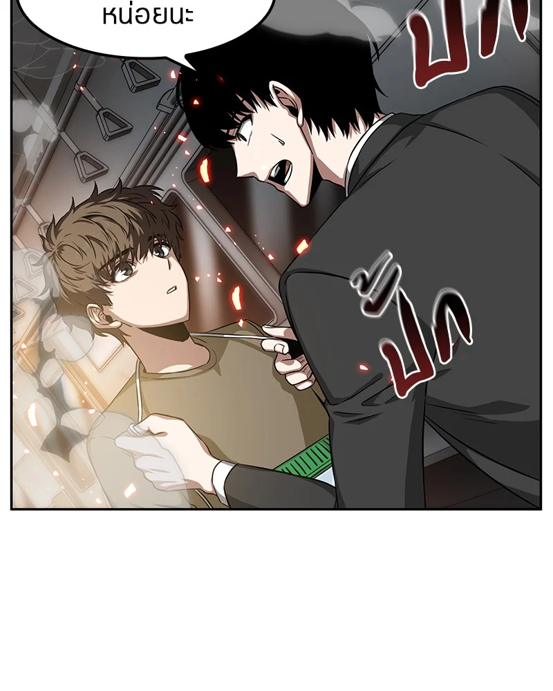 Omniscient Reader อ่านชะตาวันสิ้นโลก ตอนที่ 6 page 22