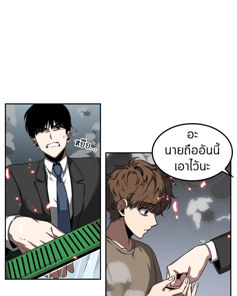 Omniscient Reader อ่านชะตาวันสิ้นโลก ตอนที่ 6 page 23