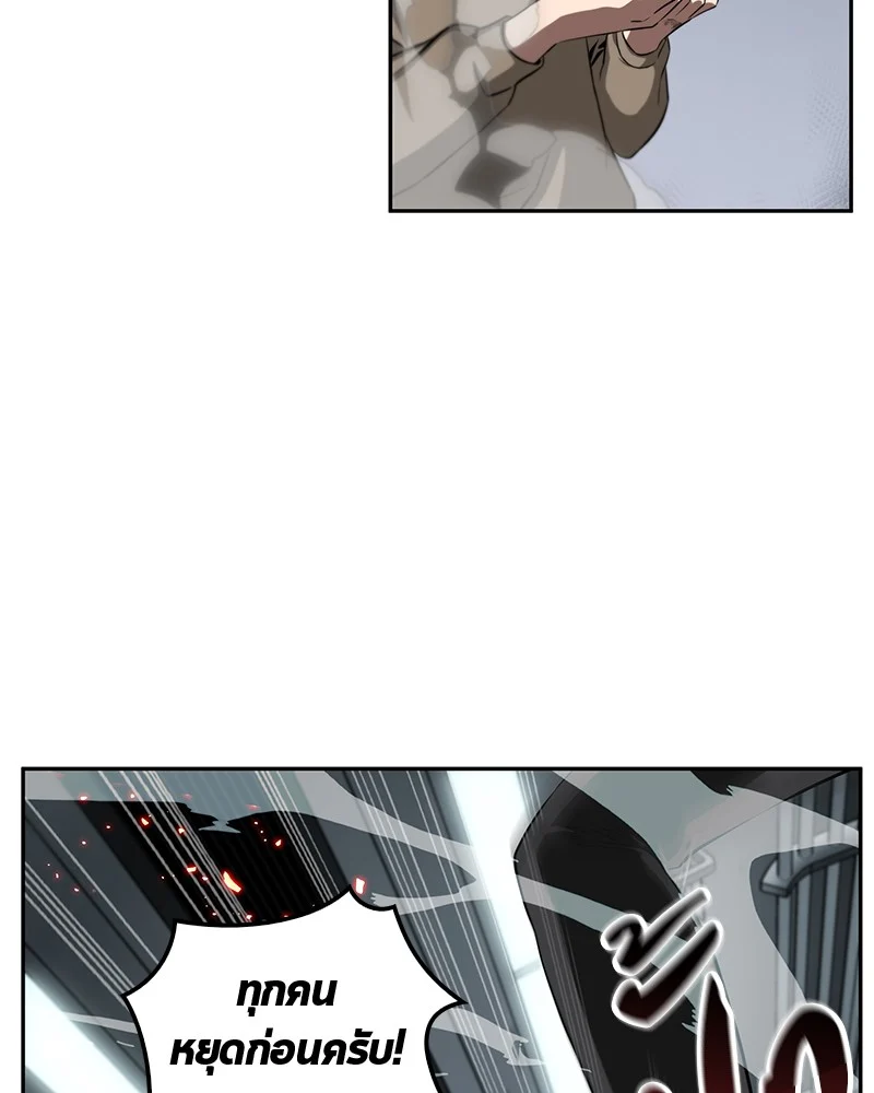 Omniscient Reader อ่านชะตาวันสิ้นโลก ตอนที่ 6 page 24