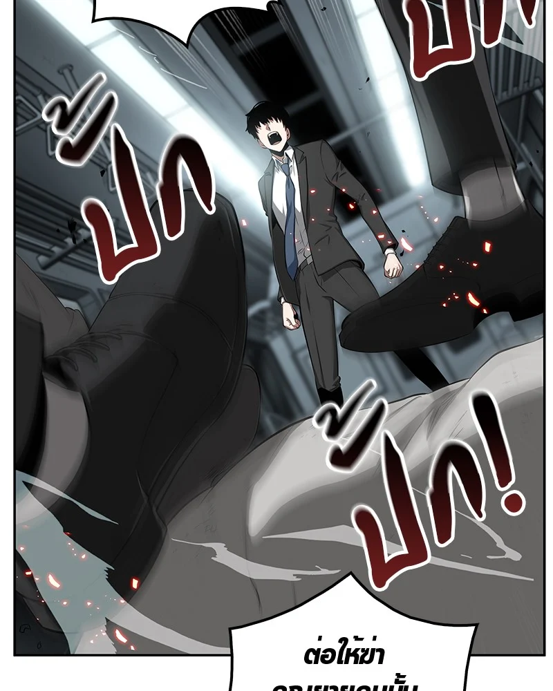 Omniscient Reader อ่านชะตาวันสิ้นโลก ตอนที่ 6 page 25