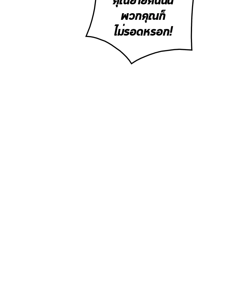 Omniscient Reader อ่านชะตาวันสิ้นโลก ตอนที่ 6 page 26