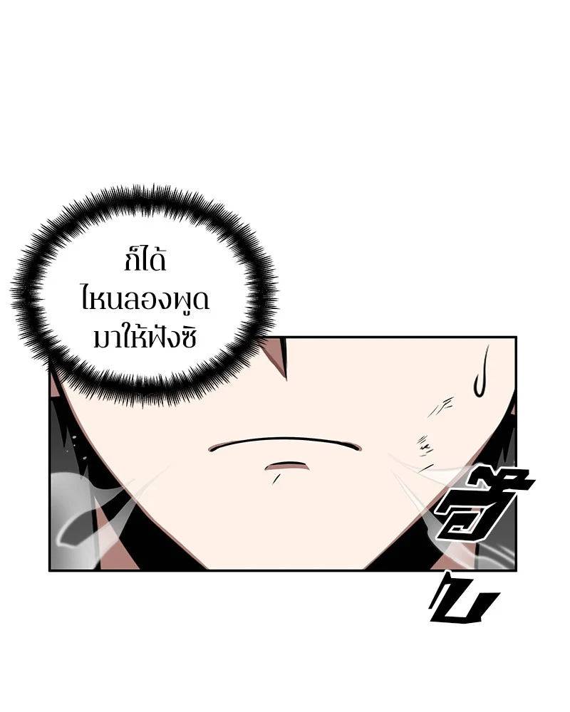 Omniscient Reader อ่านชะตาวันสิ้นโลก ตอนที่ 6 page 30