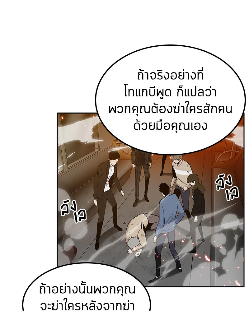 Omniscient Reader อ่านชะตาวันสิ้นโลก ตอนที่ 6 page 34