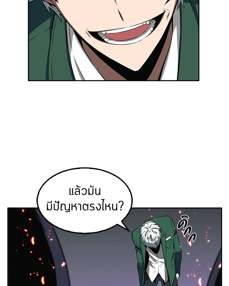 Omniscient Reader อ่านชะตาวันสิ้นโลก ตอนที่ 6 page 36