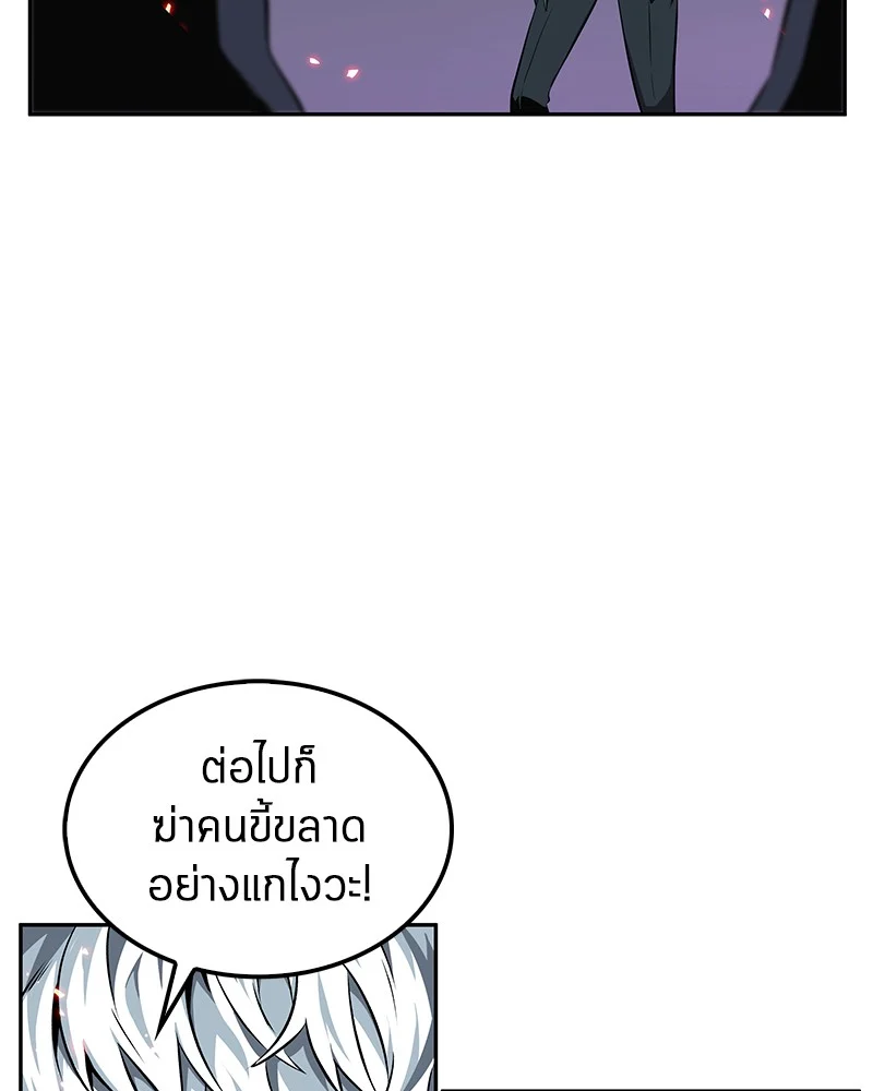 Omniscient Reader อ่านชะตาวันสิ้นโลก ตอนที่ 6 page 37