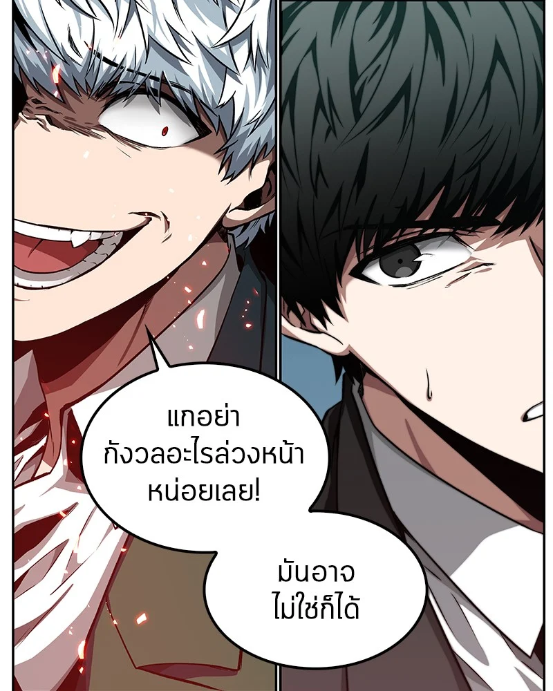 Omniscient Reader อ่านชะตาวันสิ้นโลก ตอนที่ 6 page 38
