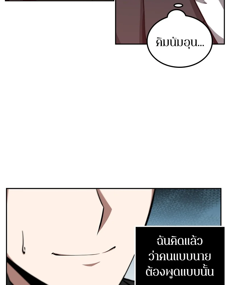 Omniscient Reader อ่านชะตาวันสิ้นโลก ตอนที่ 6 page 39