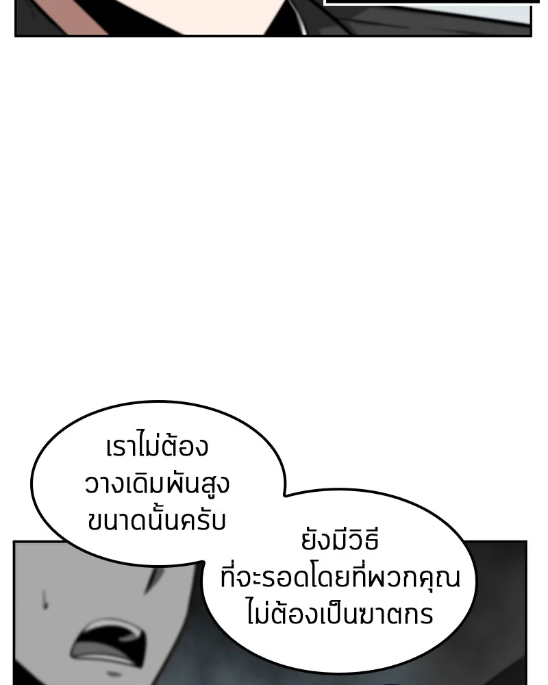 Omniscient Reader อ่านชะตาวันสิ้นโลก ตอนที่ 6 page 40