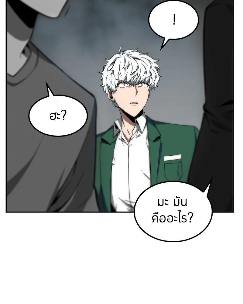 Omniscient Reader อ่านชะตาวันสิ้นโลก ตอนที่ 6 page 41