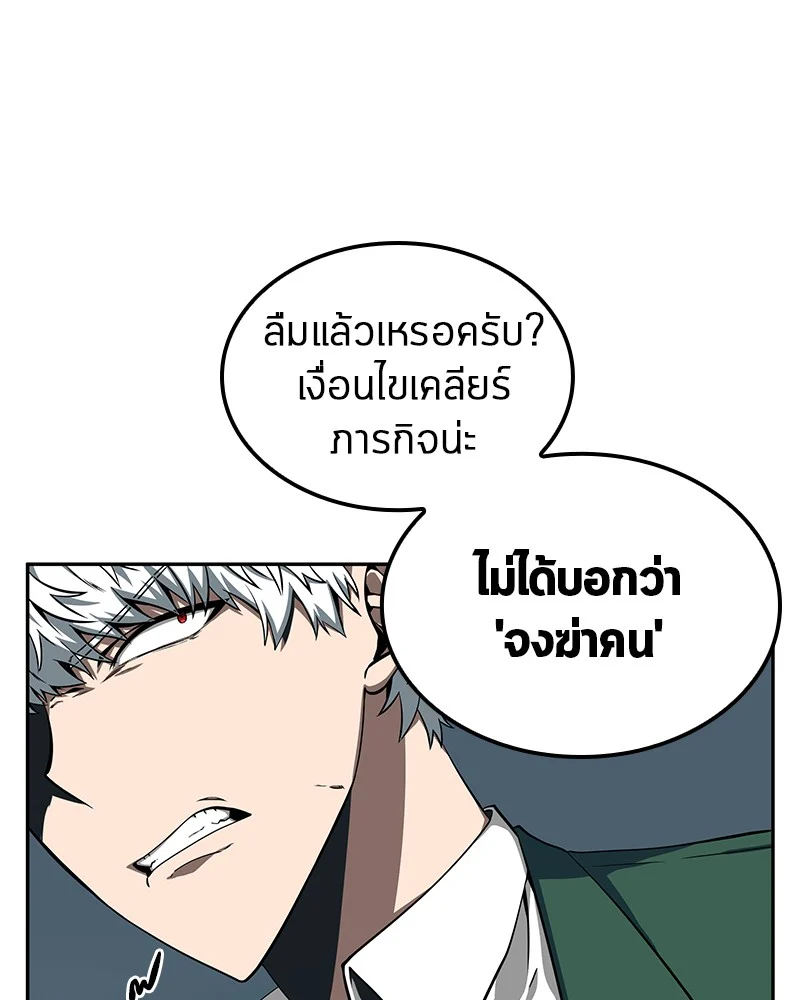 Omniscient Reader อ่านชะตาวันสิ้นโลก ตอนที่ 6 page 42