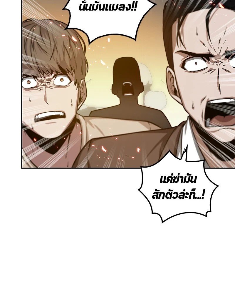 Omniscient Reader อ่านชะตาวันสิ้นโลก ตอนที่ 6 page 49