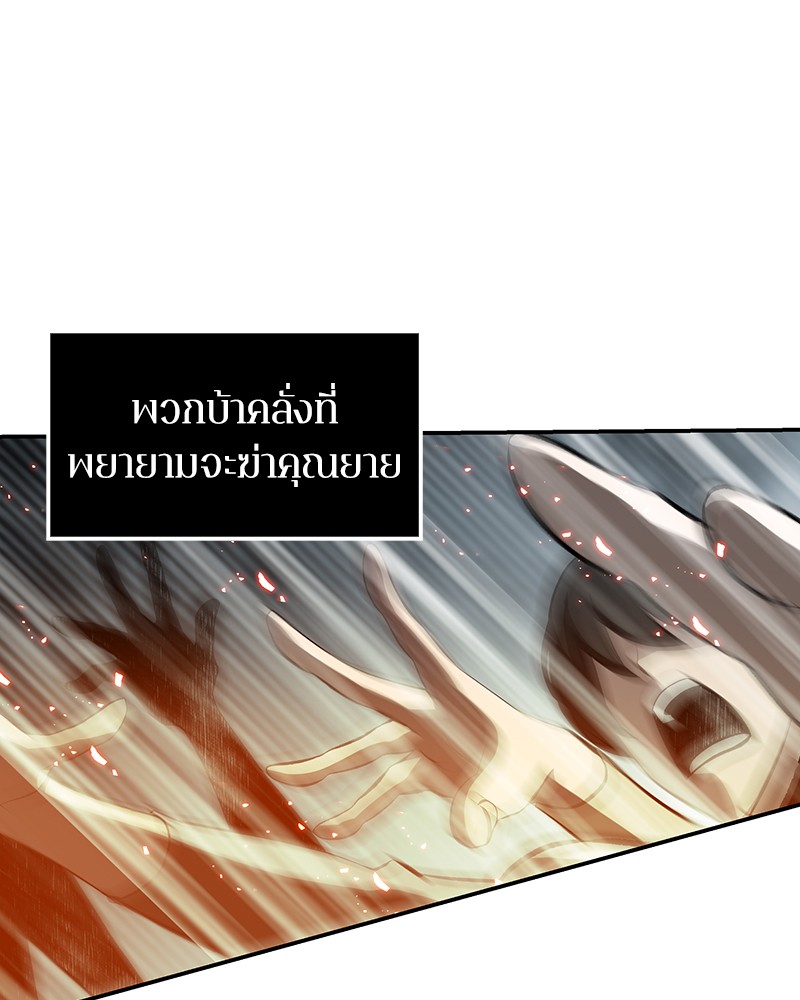 Omniscient Reader อ่านชะตาวันสิ้นโลก ตอนที่ 6 page 50