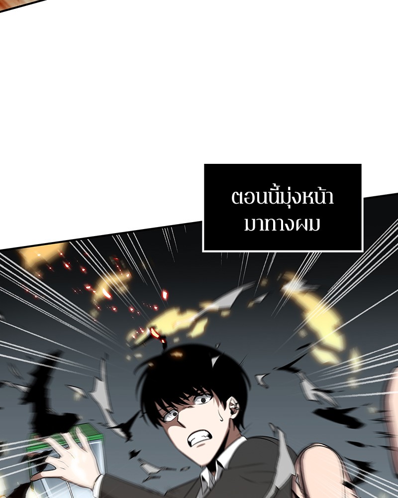 Omniscient Reader อ่านชะตาวันสิ้นโลก ตอนที่ 6 page 51