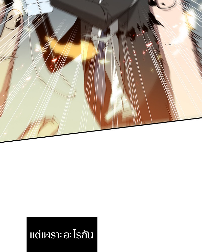 Omniscient Reader อ่านชะตาวันสิ้นโลก ตอนที่ 6 page 52