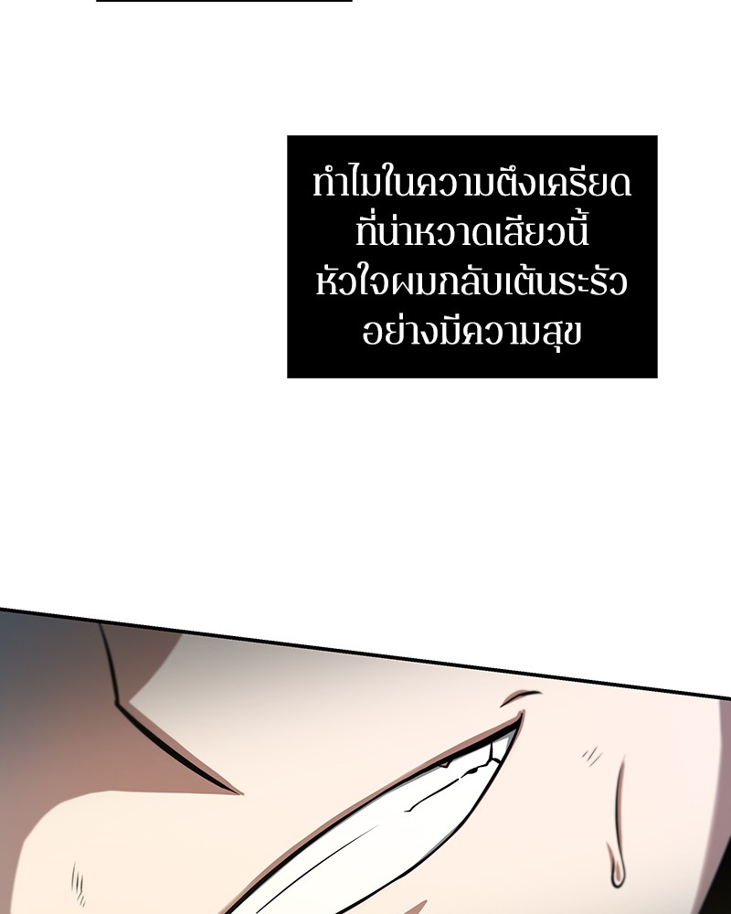 Omniscient Reader อ่านชะตาวันสิ้นโลก ตอนที่ 6 page 53