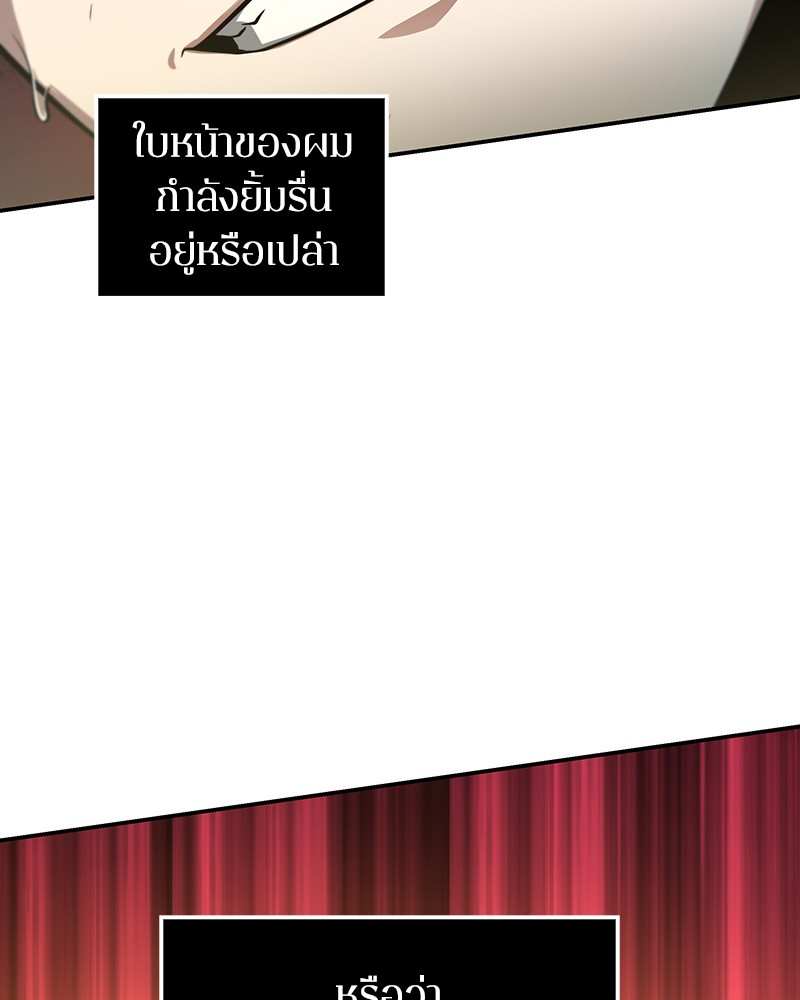 Omniscient Reader อ่านชะตาวันสิ้นโลก ตอนที่ 6 page 54