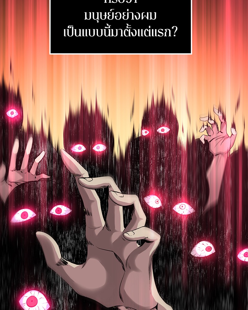 Omniscient Reader อ่านชะตาวันสิ้นโลก ตอนที่ 6 page 55