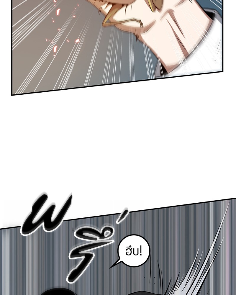 Omniscient Reader อ่านชะตาวันสิ้นโลก ตอนที่ 6 page 58