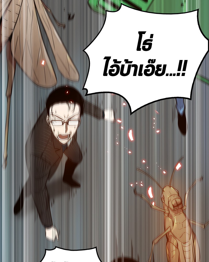 Omniscient Reader อ่านชะตาวันสิ้นโลก ตอนที่ 6 page 61