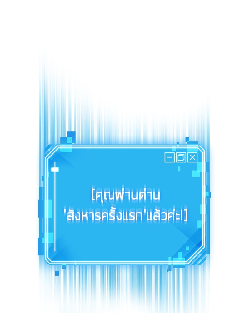 Omniscient Reader อ่านชะตาวันสิ้นโลก ตอนที่ 6 page 65