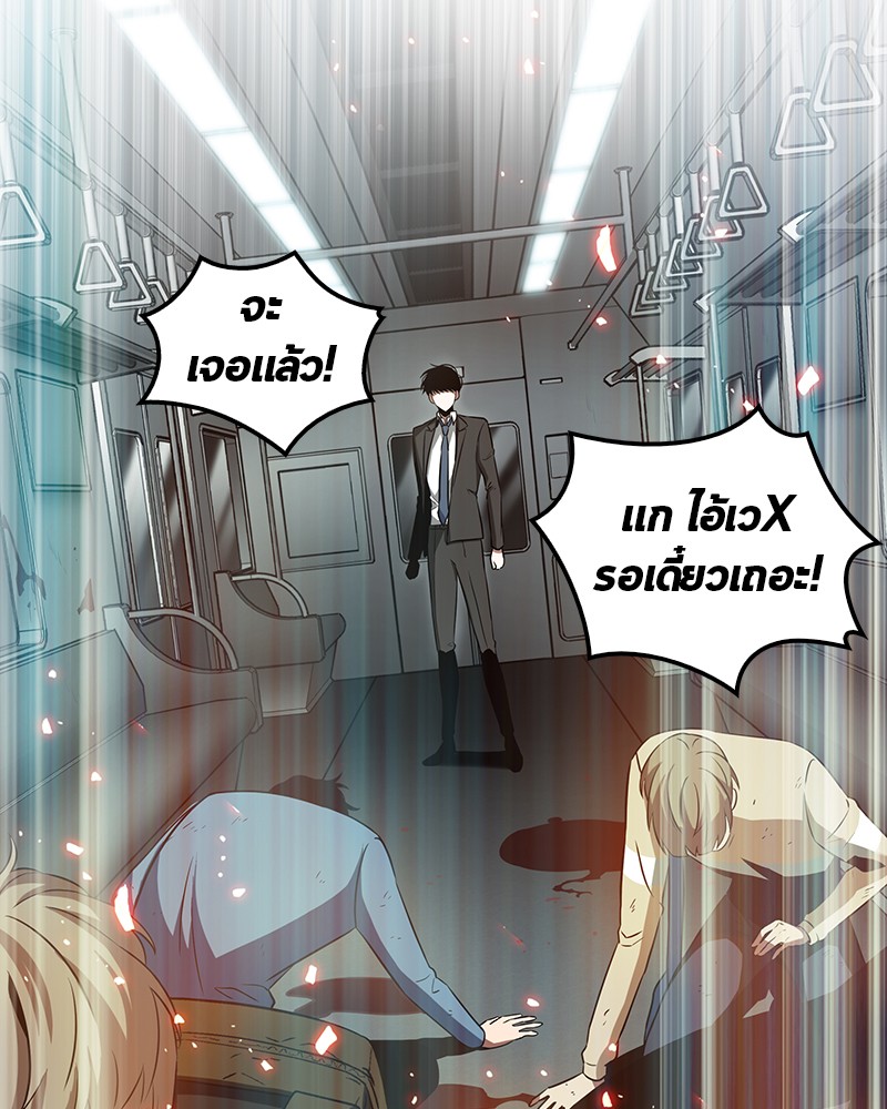 Omniscient Reader อ่านชะตาวันสิ้นโลก ตอนที่ 6 page 67