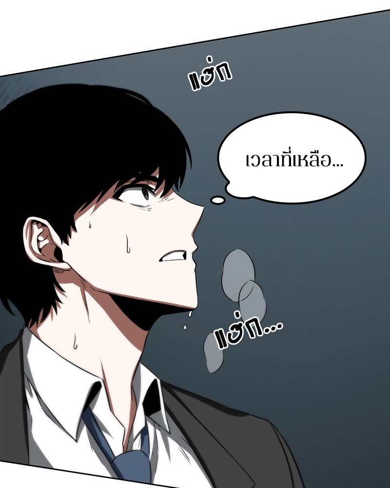 Omniscient Reader อ่านชะตาวันสิ้นโลก ตอนที่ 6 page 69