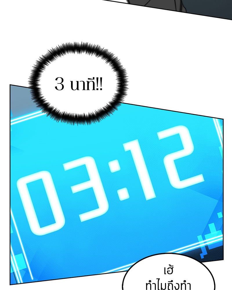 Omniscient Reader อ่านชะตาวันสิ้นโลก ตอนที่ 6 page 70