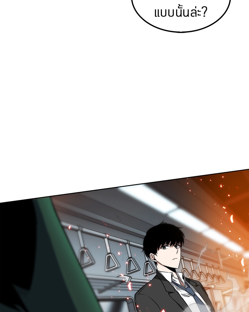 Omniscient Reader อ่านชะตาวันสิ้นโลก ตอนที่ 6 page 71