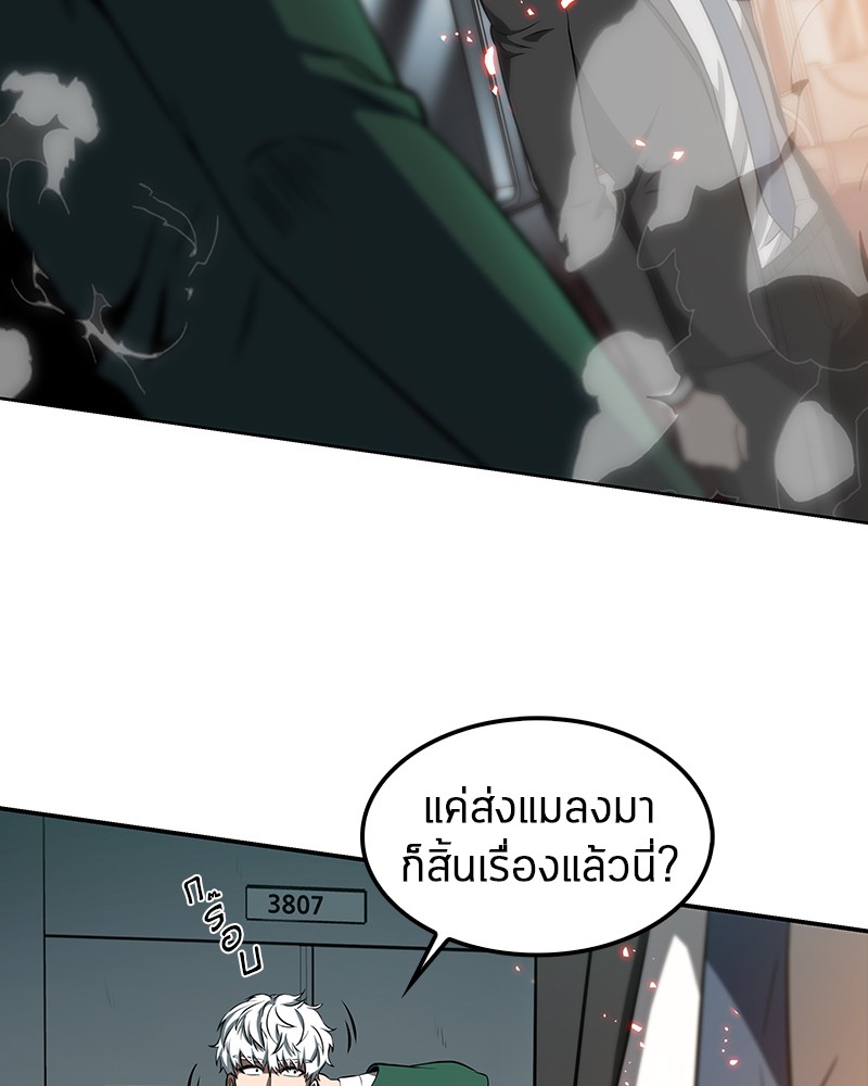 Omniscient Reader อ่านชะตาวันสิ้นโลก ตอนที่ 6 page 72