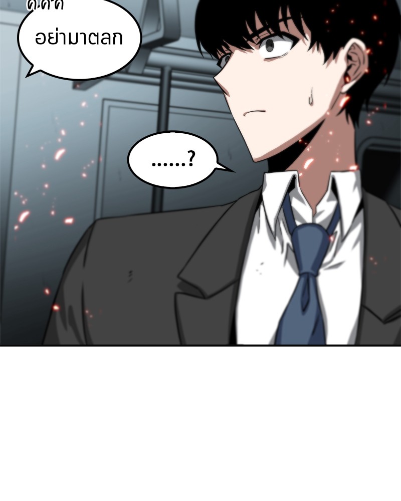 Omniscient Reader อ่านชะตาวันสิ้นโลก ตอนที่ 6 page 77