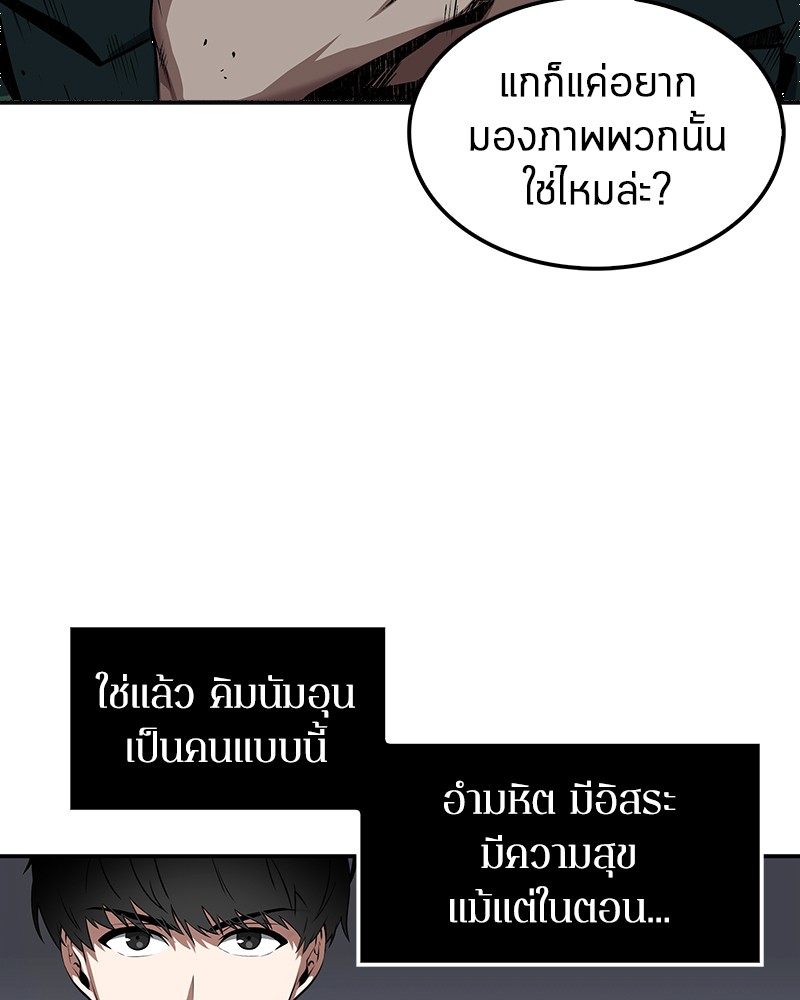 Omniscient Reader อ่านชะตาวันสิ้นโลก ตอนที่ 6 page 80
