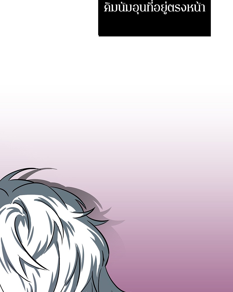 Omniscient Reader อ่านชะตาวันสิ้นโลก ตอนที่ 6 page 85