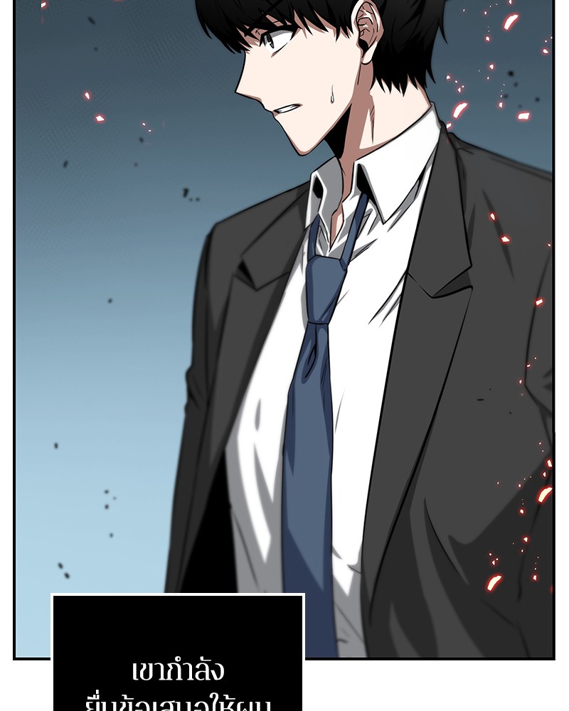 Omniscient Reader อ่านชะตาวันสิ้นโลก ตอนที่ 6 page 90