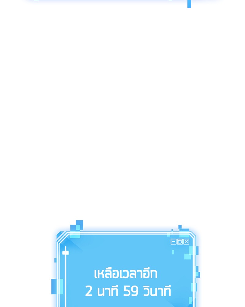 Omniscient Reader อ่านชะตาวันสิ้นโลก ตอนที่ 6 page 93