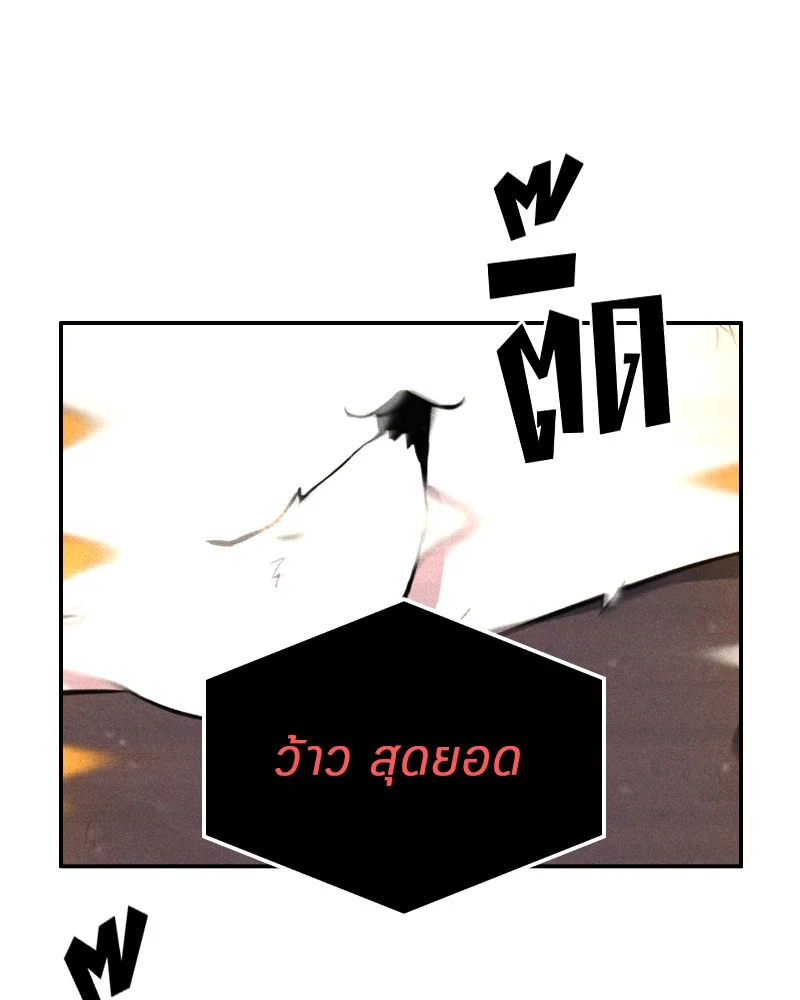 Omniscient Reader อ่านชะตาวันสิ้นโลก ตอนที่ 7 page 0