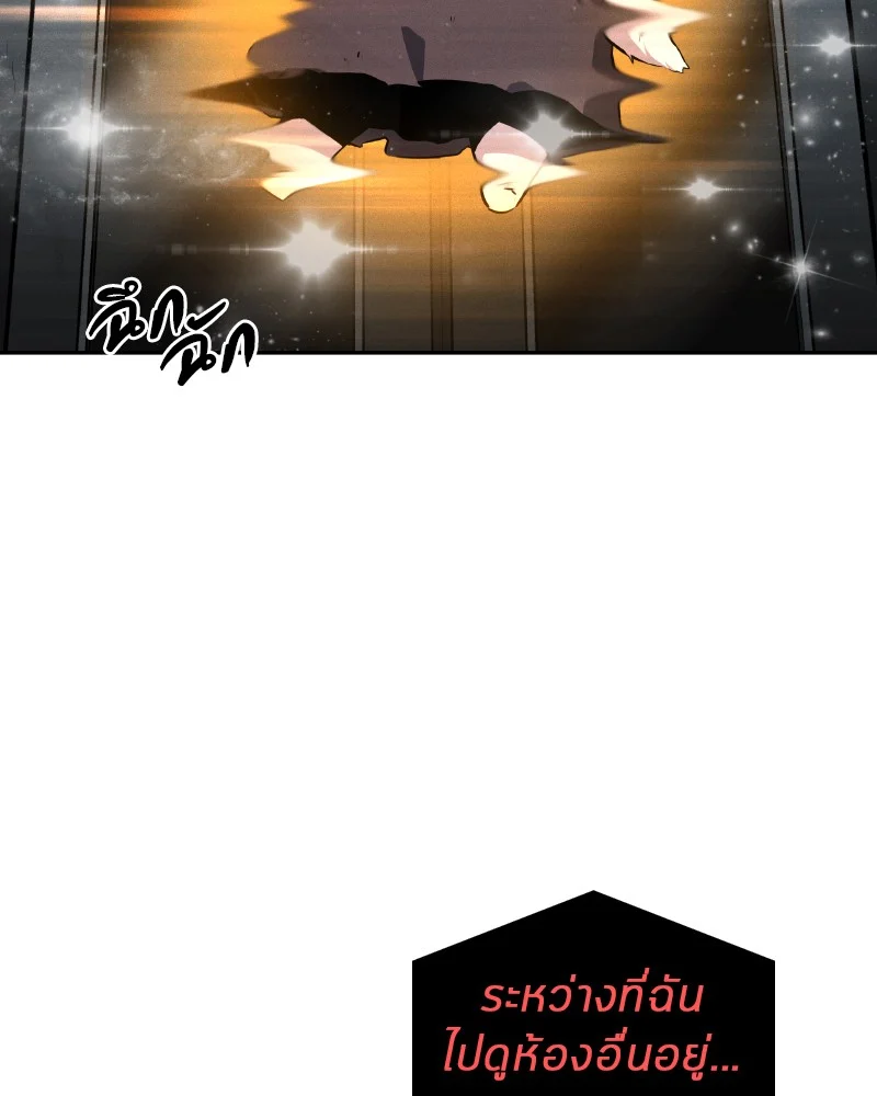 Omniscient Reader อ่านชะตาวันสิ้นโลก ตอนที่ 7 page 2