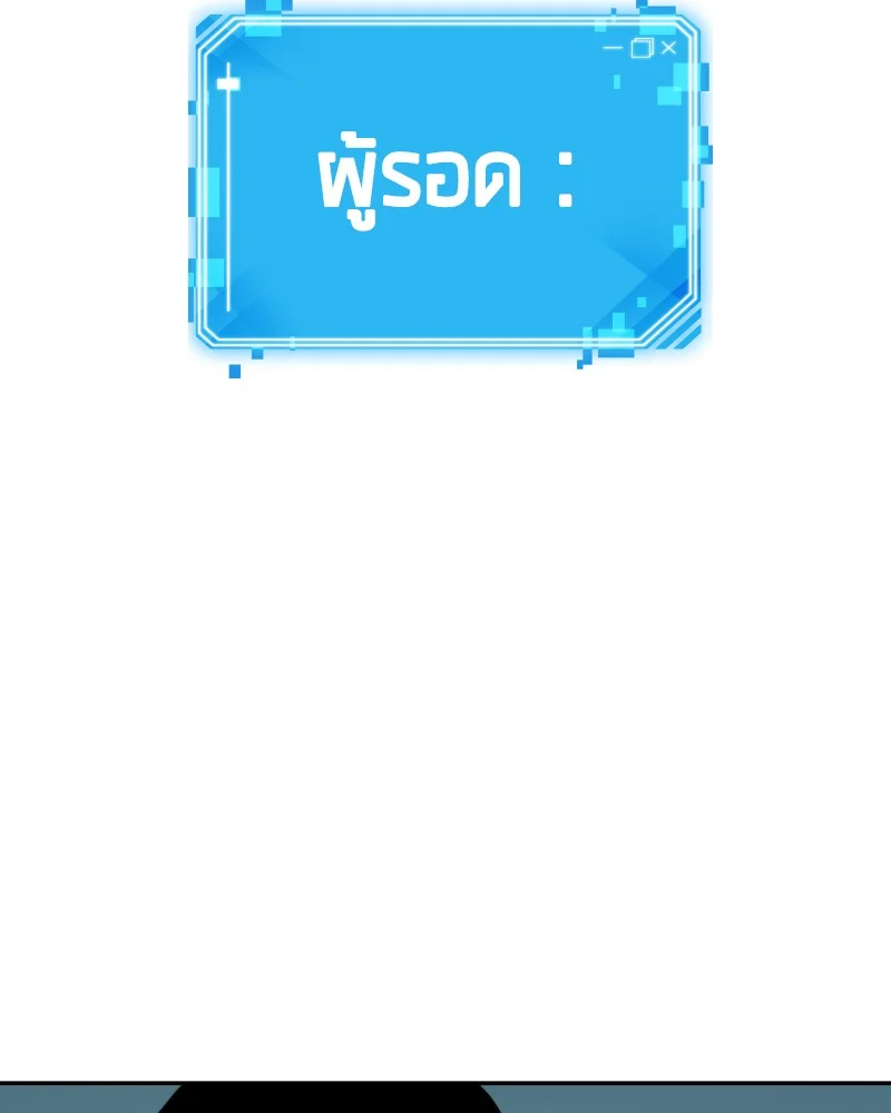 Omniscient Reader อ่านชะตาวันสิ้นโลก ตอนที่ 7 page 9