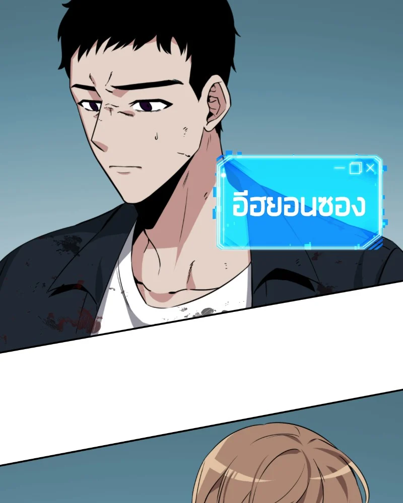 Omniscient Reader อ่านชะตาวันสิ้นโลก ตอนที่ 7 page 10