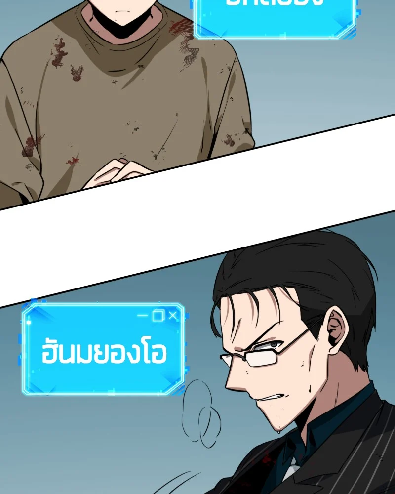 Omniscient Reader อ่านชะตาวันสิ้นโลก ตอนที่ 7 page 12