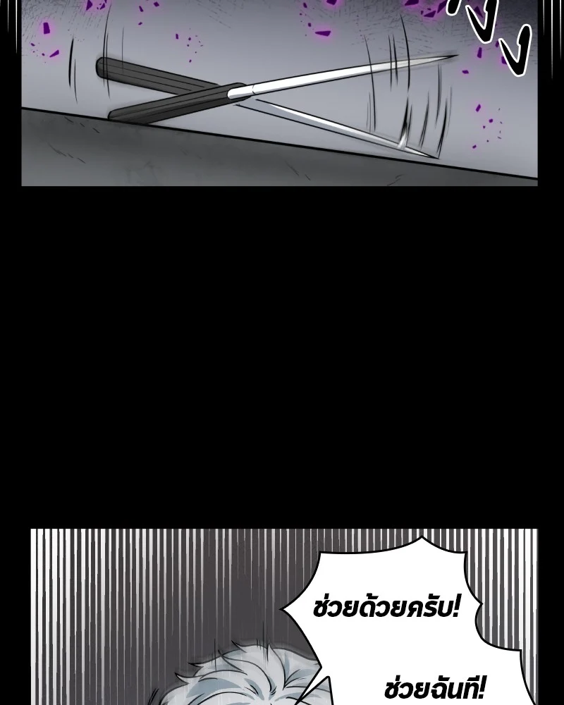 Omniscient Reader อ่านชะตาวันสิ้นโลก ตอนที่ 7 page 20