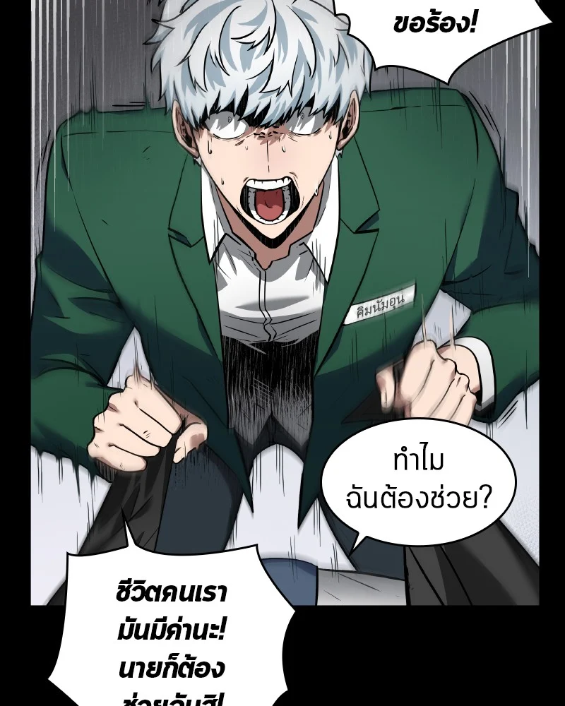 Omniscient Reader อ่านชะตาวันสิ้นโลก ตอนที่ 7 page 21