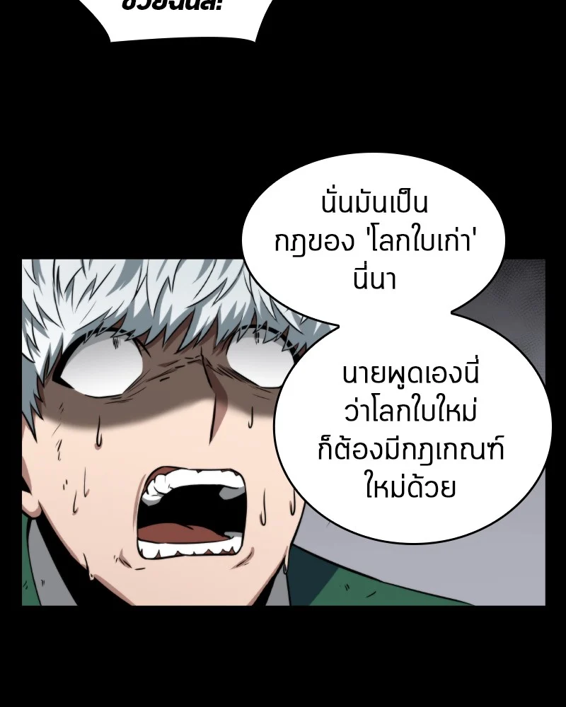 Omniscient Reader อ่านชะตาวันสิ้นโลก ตอนที่ 7 page 22