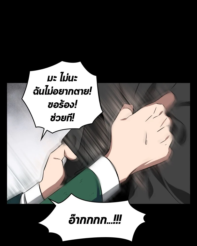 Omniscient Reader อ่านชะตาวันสิ้นโลก ตอนที่ 7 page 23
