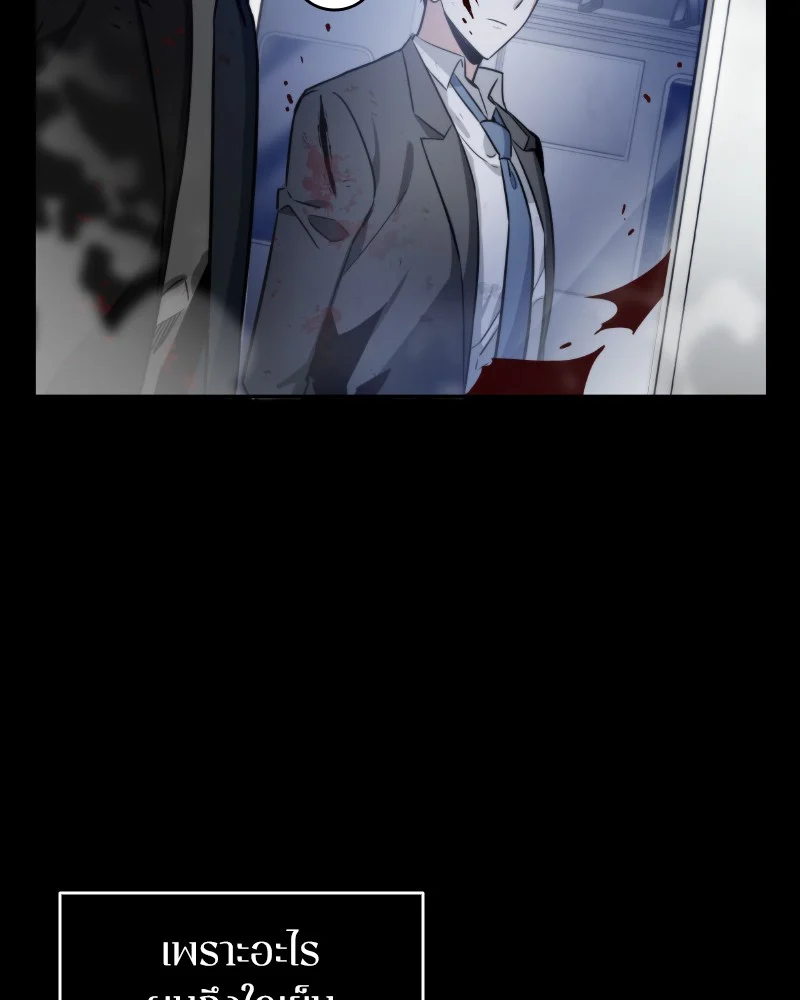 Omniscient Reader อ่านชะตาวันสิ้นโลก ตอนที่ 7 page 30