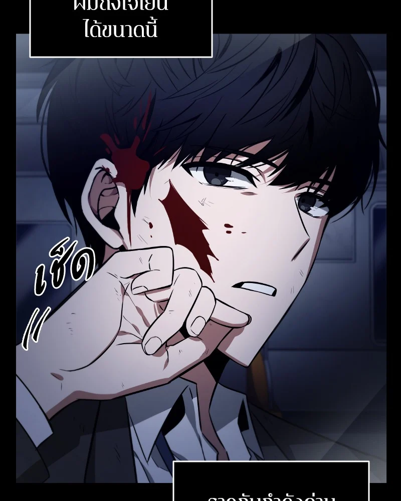 Omniscient Reader อ่านชะตาวันสิ้นโลก ตอนที่ 7 page 31