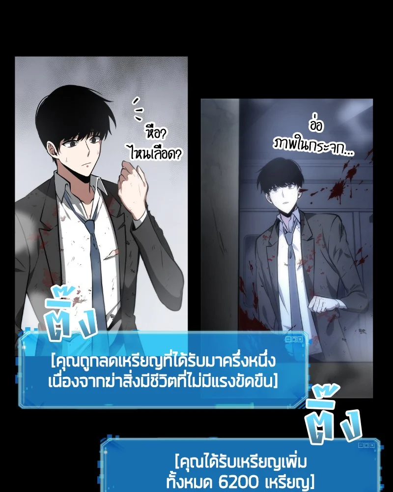 Omniscient Reader อ่านชะตาวันสิ้นโลก ตอนที่ 7 page 34