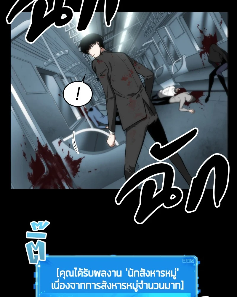 Omniscient Reader อ่านชะตาวันสิ้นโลก ตอนที่ 7 page 36