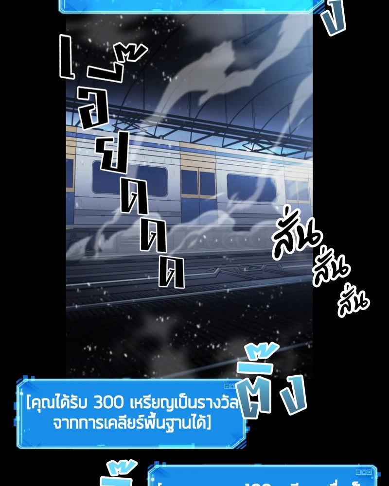 Omniscient Reader อ่านชะตาวันสิ้นโลก ตอนที่ 7 page 37