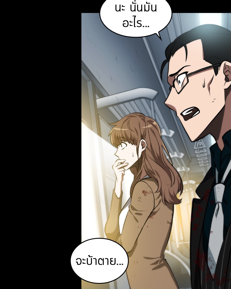 Omniscient Reader อ่านชะตาวันสิ้นโลก ตอนที่ 7 page 46