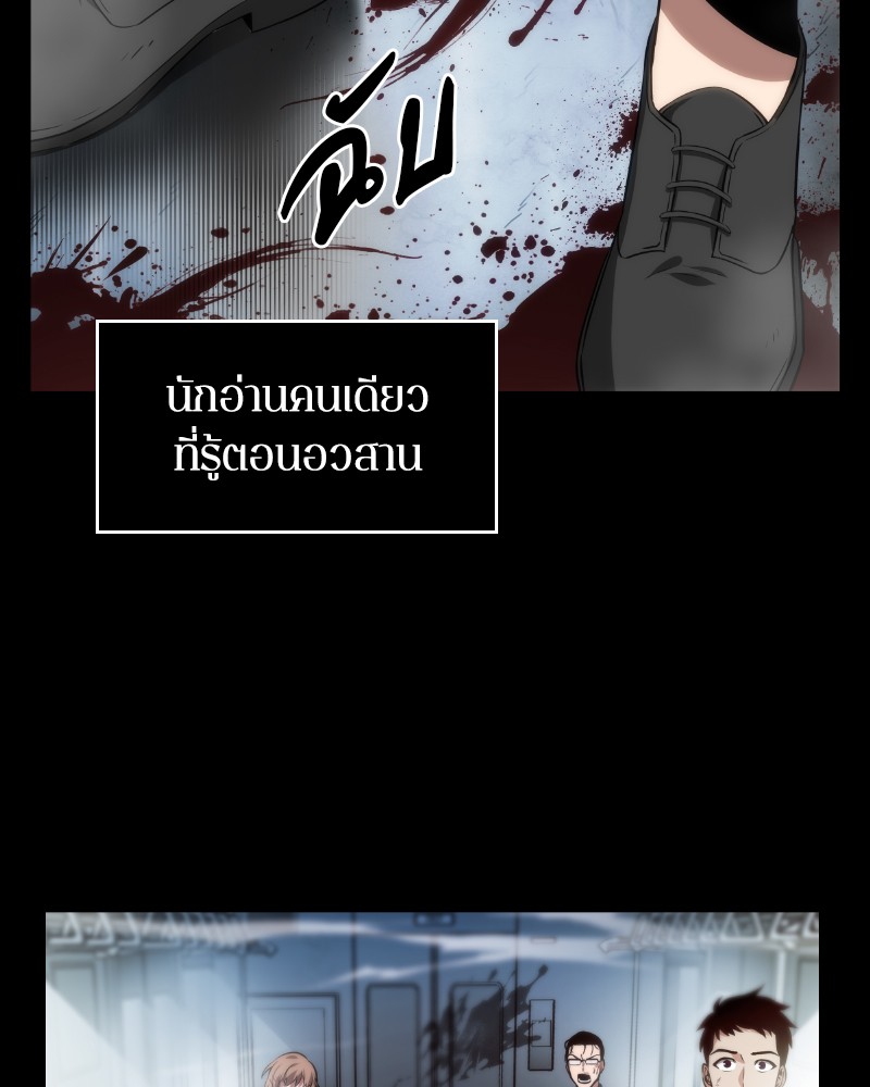 Omniscient Reader อ่านชะตาวันสิ้นโลก ตอนที่ 7 page 50